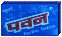 Pavan Detergent Cake